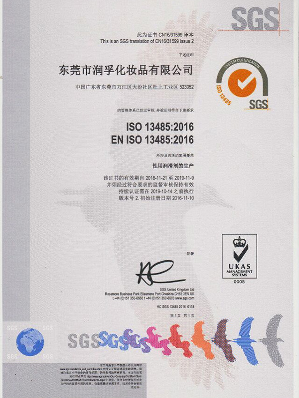 ISO13485-1