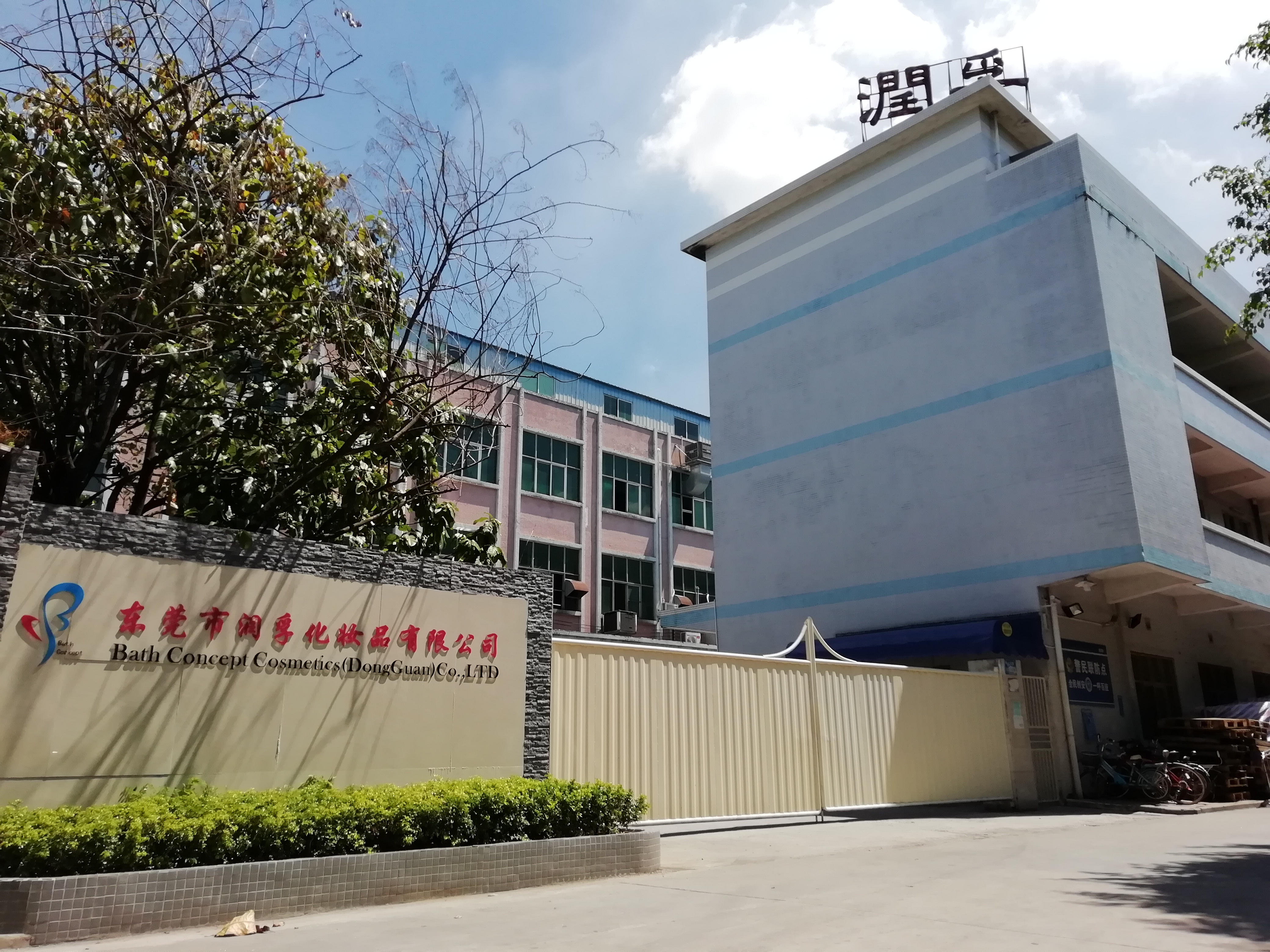 cosmetic factory