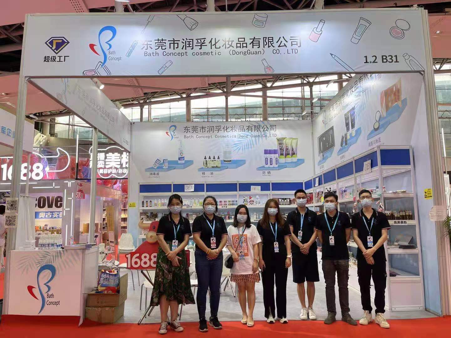 Guangzhou Beauty Expo (1)